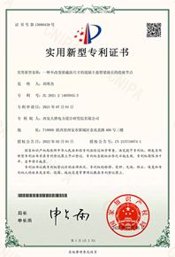 一種不改變梁截面尺寸的混凝土懸掛臂梁接長(zhǎng)的連接節(jié)點(diǎn)