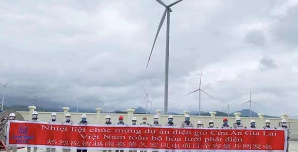 中國核工業二三建設工程有限公司-越南嘉萊CuuAn 46.2MW風電設計項目